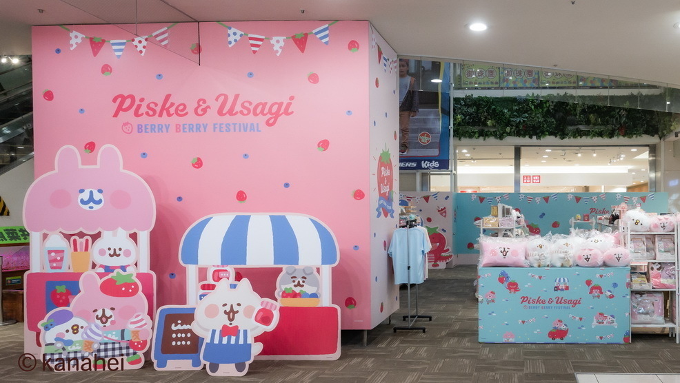 卡娜赫拉的小动物“莓果祭典”快闪店即日起正式开幕 抢先一览现场实景