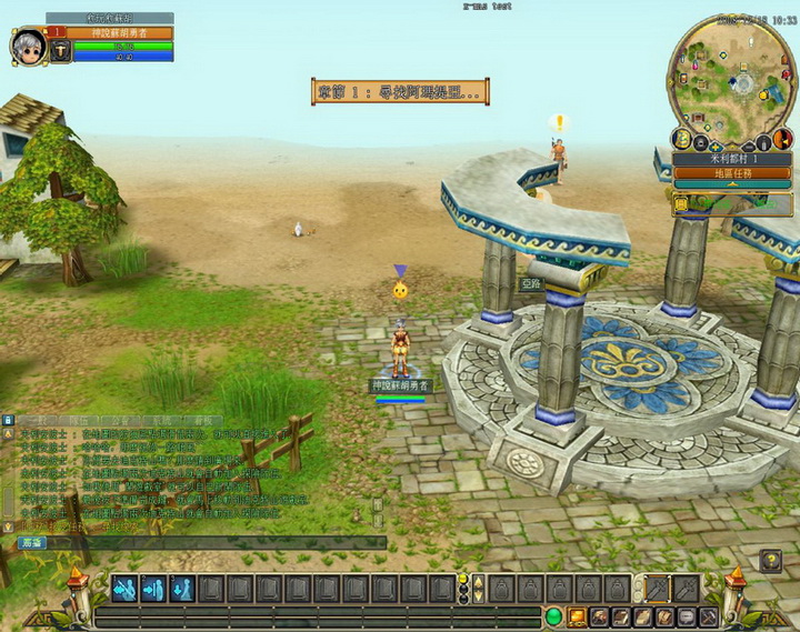 進入一開始的新手村啦