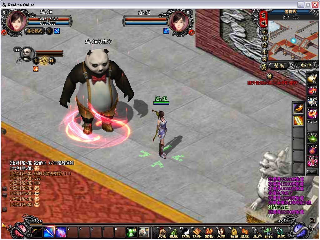 暴怒後的竹葉熊