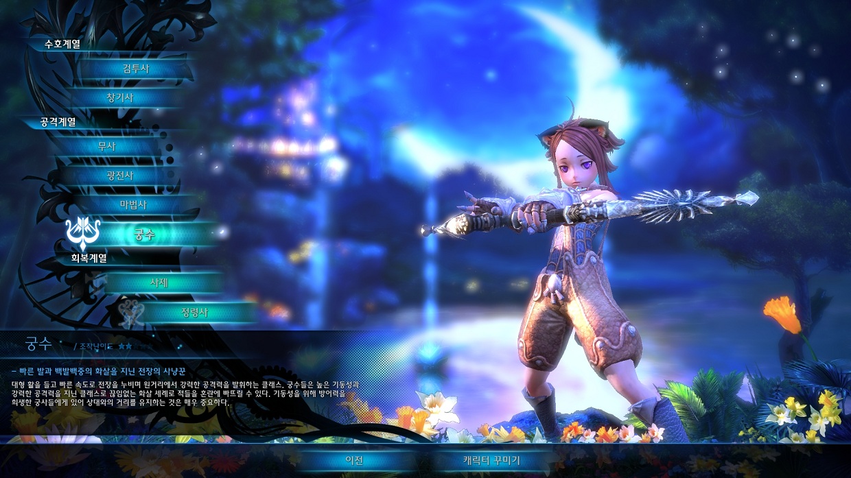 弓箭手擁有超群的移動速度