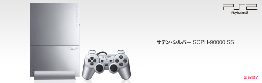 SCEJ 宣布日本地區PS2 自即日起停止供貨史上最暢銷主機功成身退- 巴哈姆特