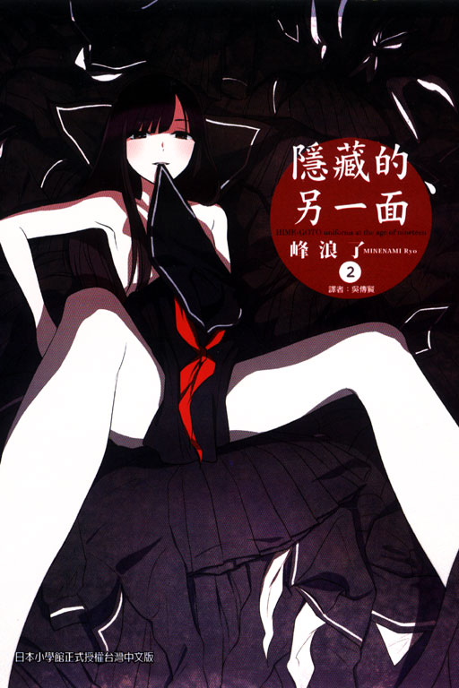 《隐藏的另一面》JPG 百度网盘下载