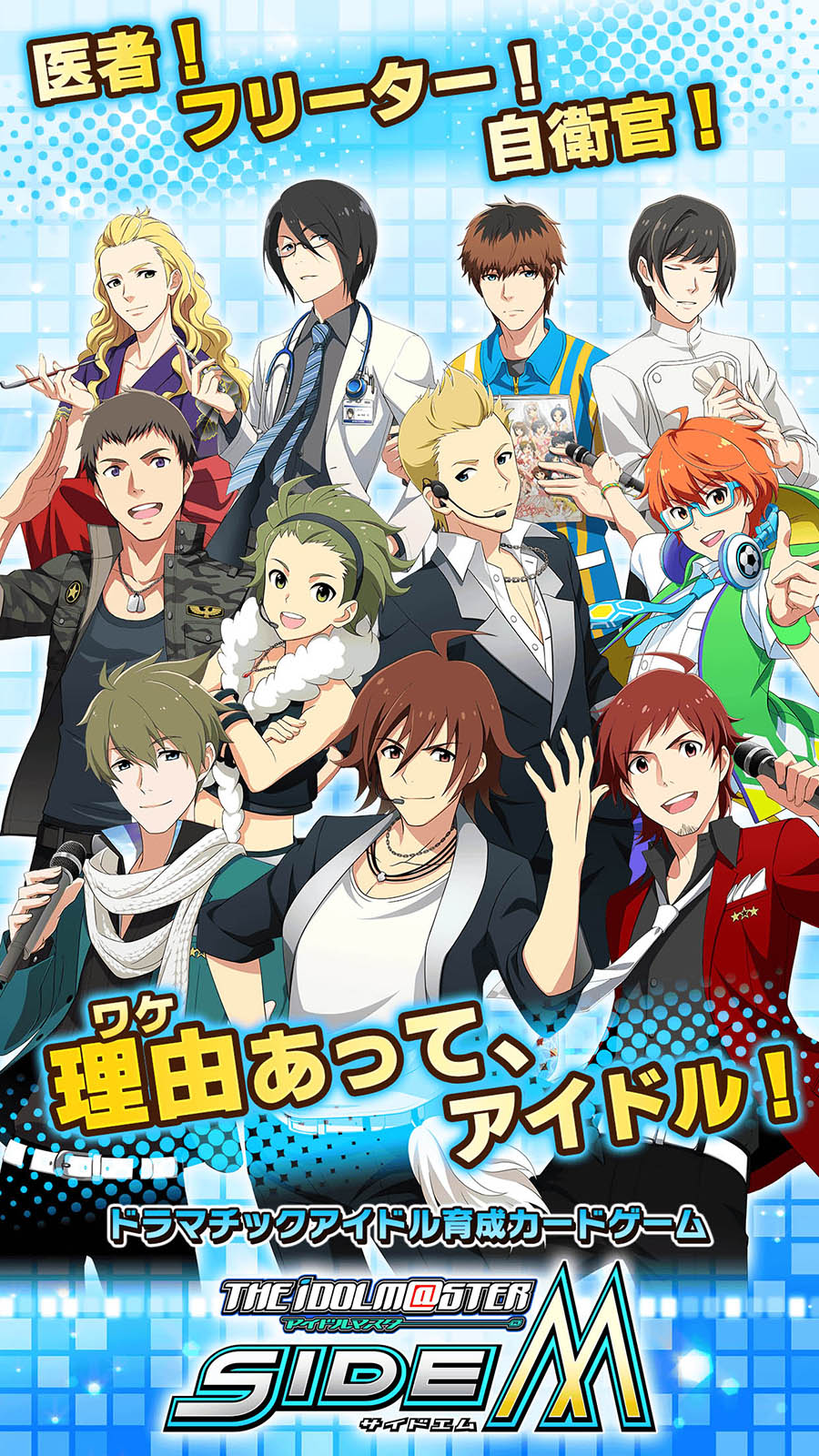 秋月涼回復男裝本色 偶像大師sidem 新團體與ios 版同步亮相 The Idolm Ster Sidem 巴哈姆特