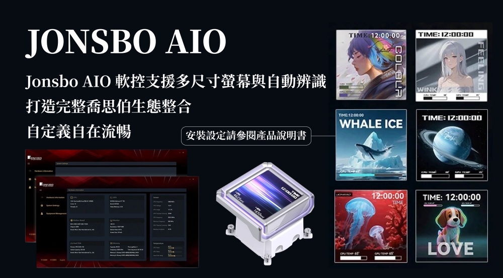 喬思伯 TX360 液晶水冷散熱器 具有「磁吸彈針冷頭」、「隱藏雙接口」配合整線 - 巴哈姆特