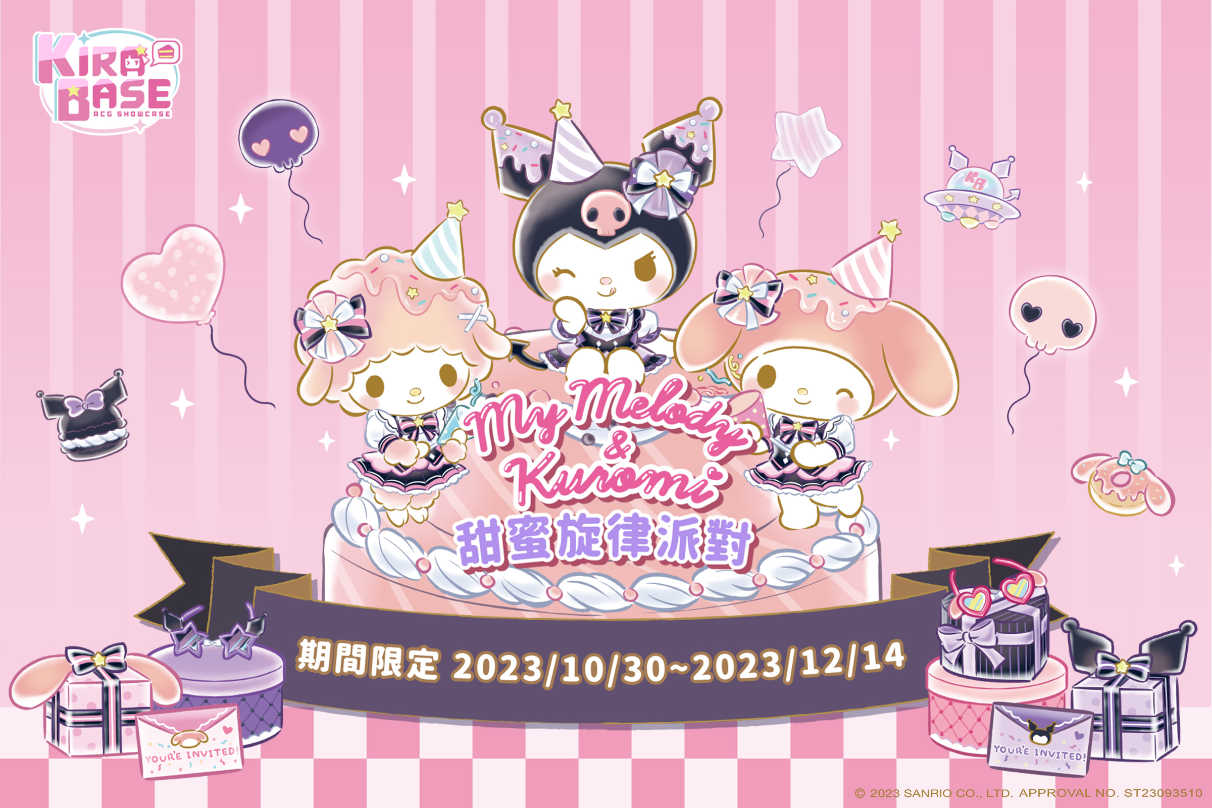 My Melody & Kuromi》X KIRABASE 期間限定主題店登場同步推出限定造型