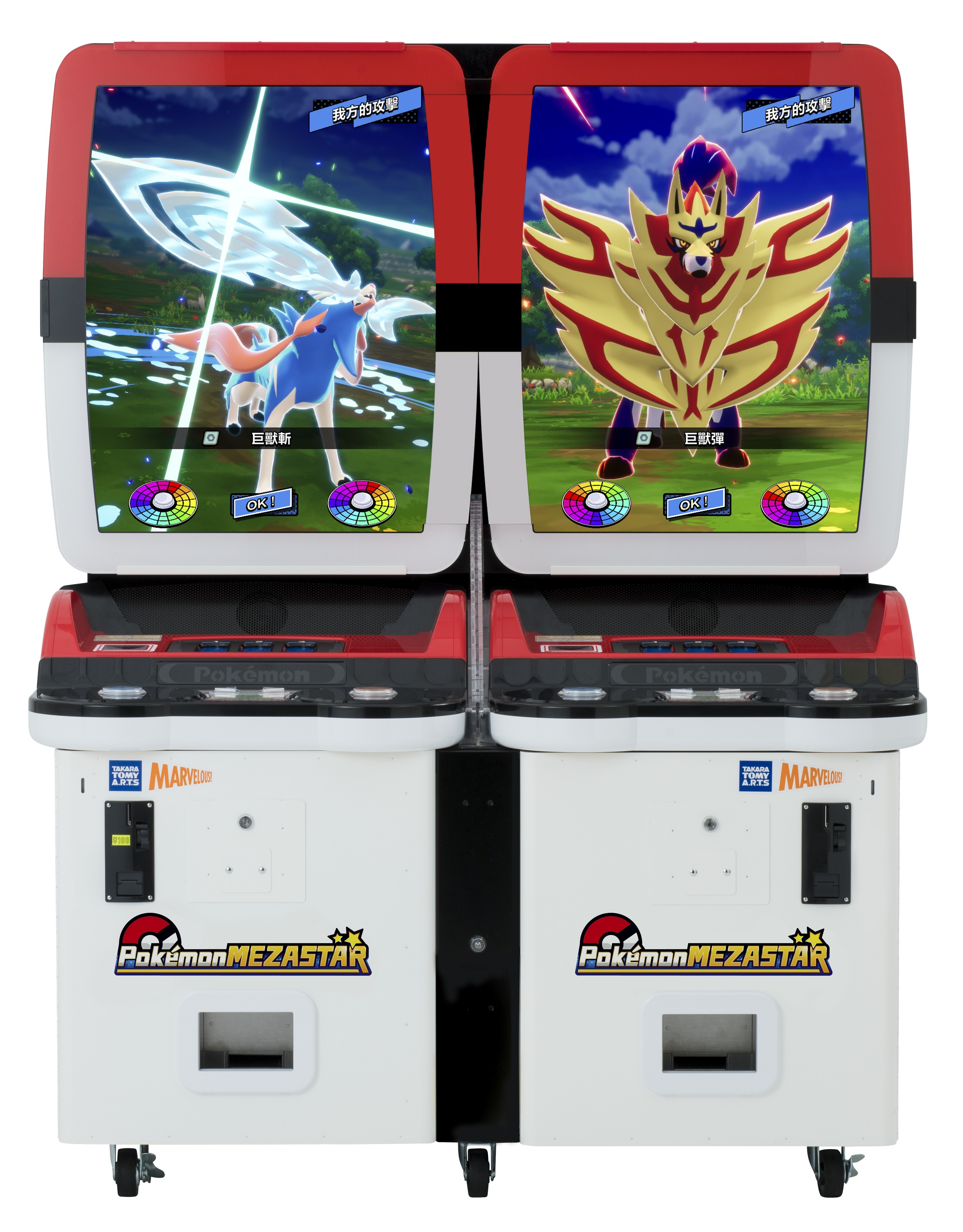 《寶可夢明耀之星》是一款可以與寶可夢進行對戰,捕捉寶可夢,並收集從機台中釋出的「MEZASTAR 卡匣」的卡片遊戲機 image