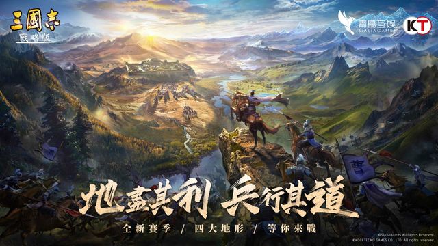 《三國志．戰略版》展開一系列 1.5 週年慶祝活動《Three Kingdoms Tactics》