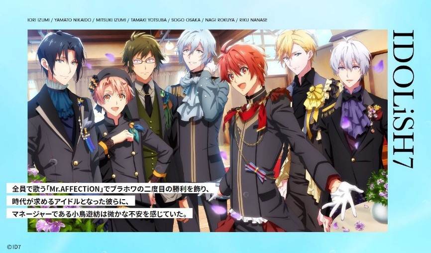 Idolish7 偶像星願 主線故事第5 部情報釋出新篇章宣傳pv 正式公開 アイドリッシュセブン 巴哈姆特