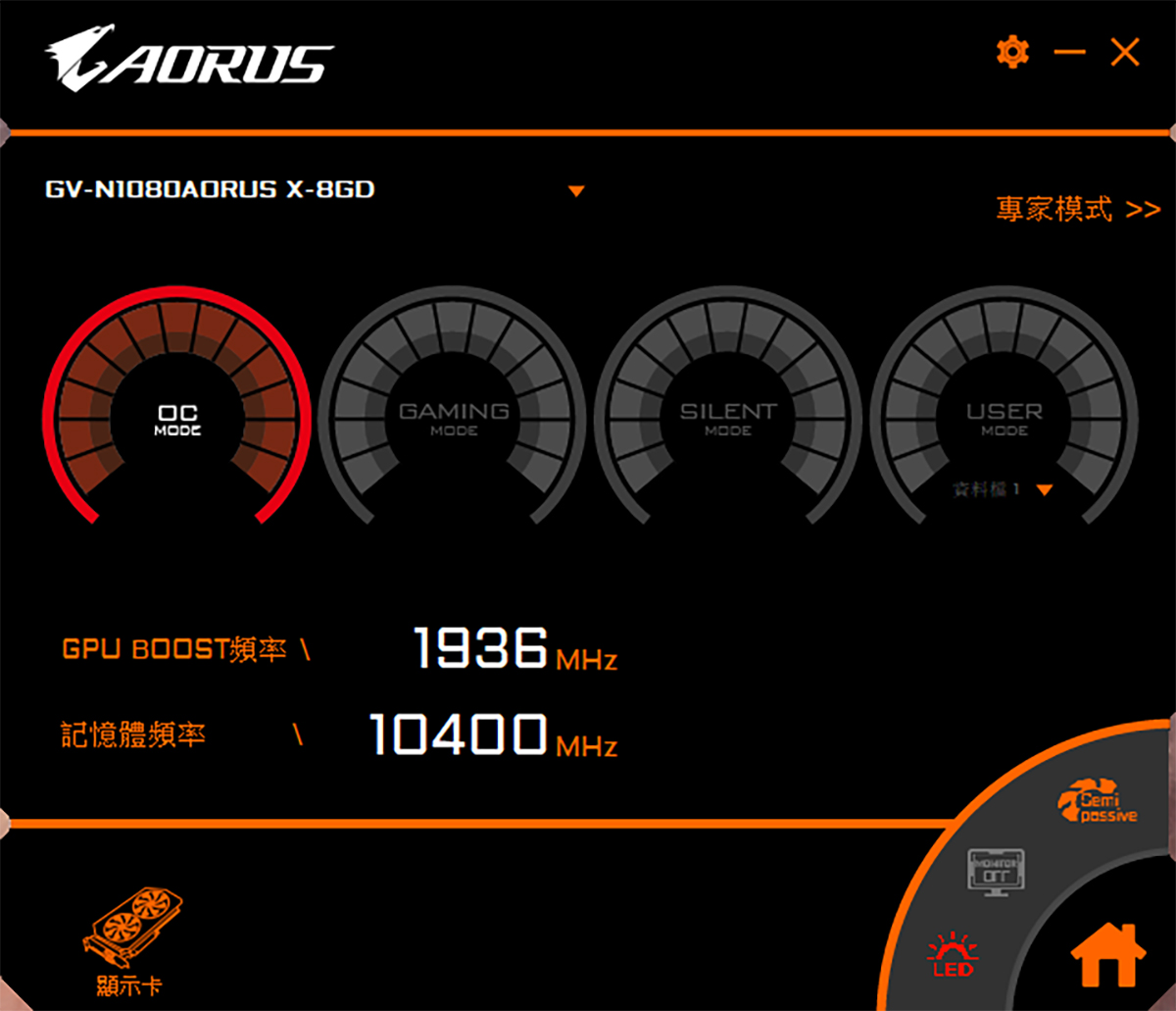 Gigabyte aorus программа. Утилиты aorus. Aorus engine utility. Программа гигабайт для видеокарты. Gigabyte программу для видеокарты 1080.
