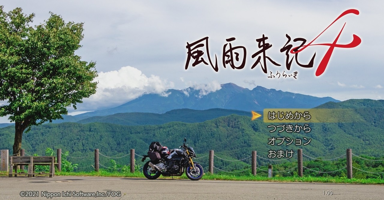 試玩 風雨來記4 透過360 度環景呈現騎乘光景體驗 日本中心 岐阜的魅力 風雨来記4 巴哈姆特