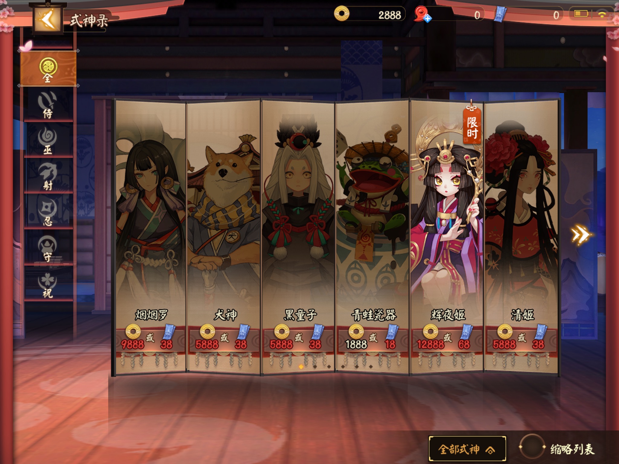 陰陽師 改編手機moba 新作 決戰 平安京 於中國推出ios 版 Onmyoji Arena 巴哈姆特