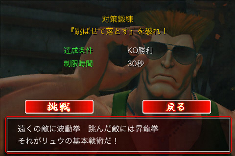 道場模式(日文版)