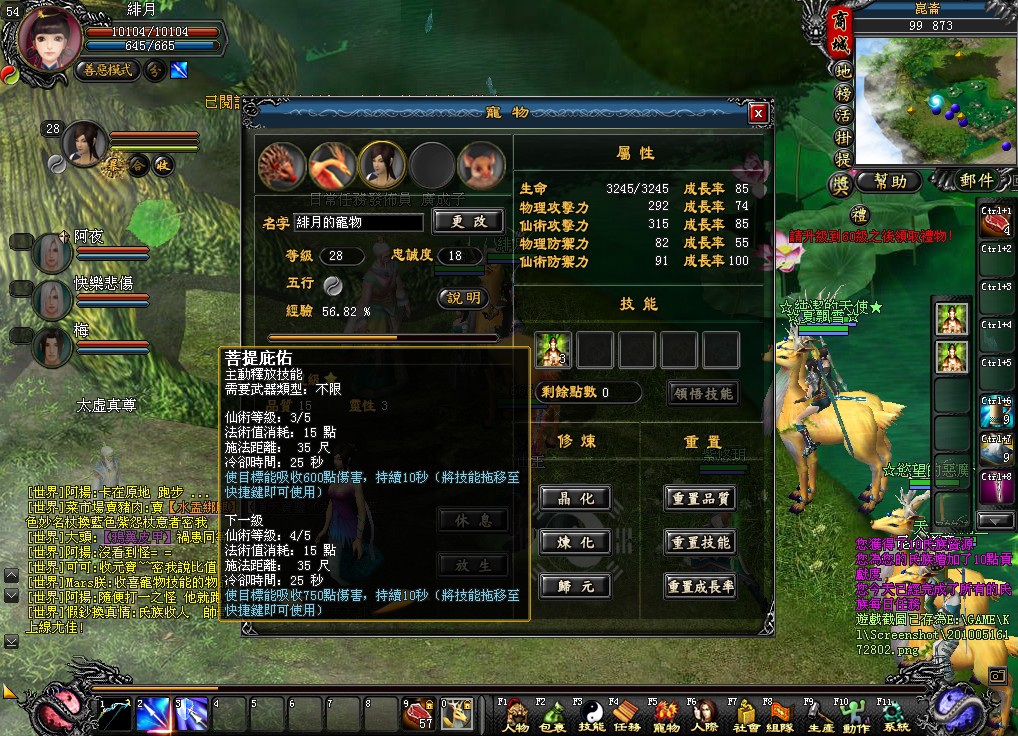 菩提庇佑可以吸收阻擋傷害,挺好用的喔!