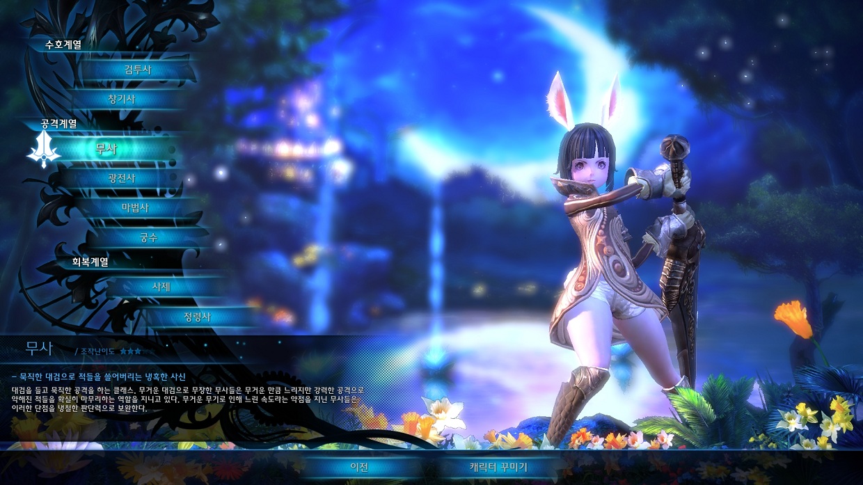 屠殺者是近戰攻擊型職業