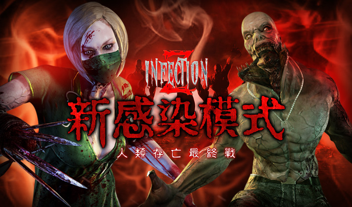 A V A 戰地之王 新感染模式25 日上線挑戰人類存亡極限 A V A Alliance Of Valiant Arms 巴哈姆特