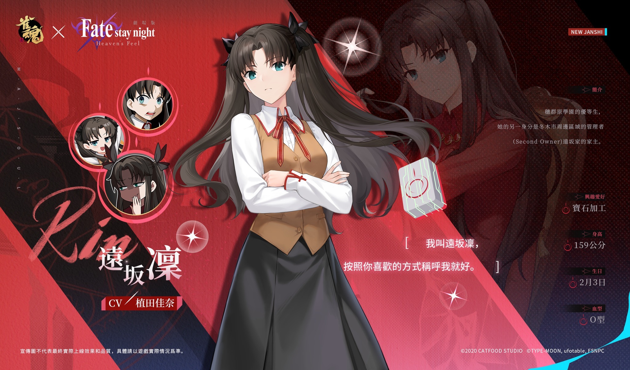 Fate/stay night HF 3章 来場者特典 6週目 フィルム ② 劇場版「