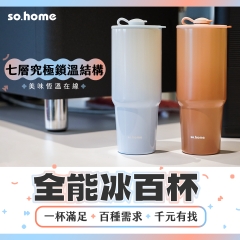 《巴哈姆特：冰百杯的考驗》重新定義隨行杯標準！