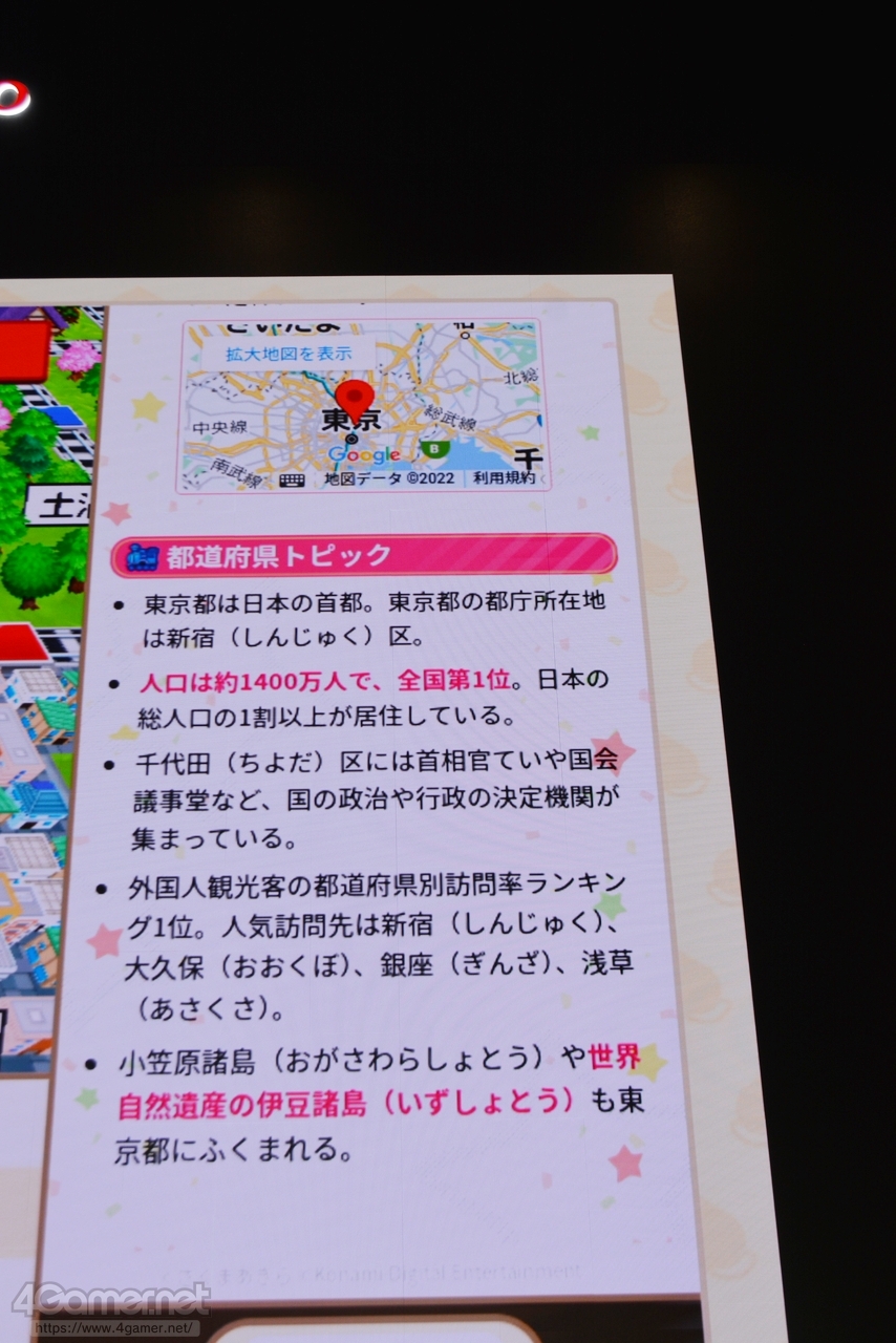 只要用放大鏡游標對準地圖上的車站或是地標,就會顯示出詳細地理情報。這點應該是與是否為教育版或年齡無關,是大家看到都會很開心的功能才對 image