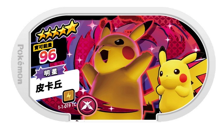 《寶可夢明耀之星》是一款可以與寶可夢進行對戰,捕捉寶可夢,並收集從機台中釋出的「MEZASTAR 卡匣」的卡片遊戲機 image