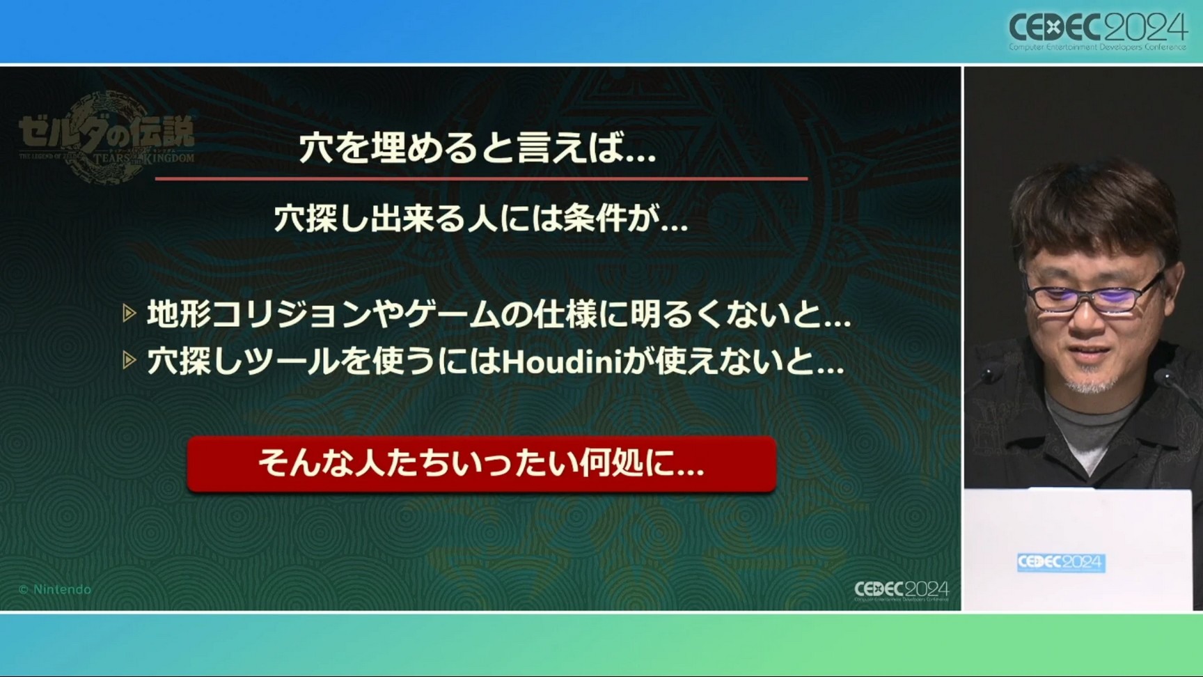 圖 薩爾達傳說 王國之淚 通天術幕後製作秘辛