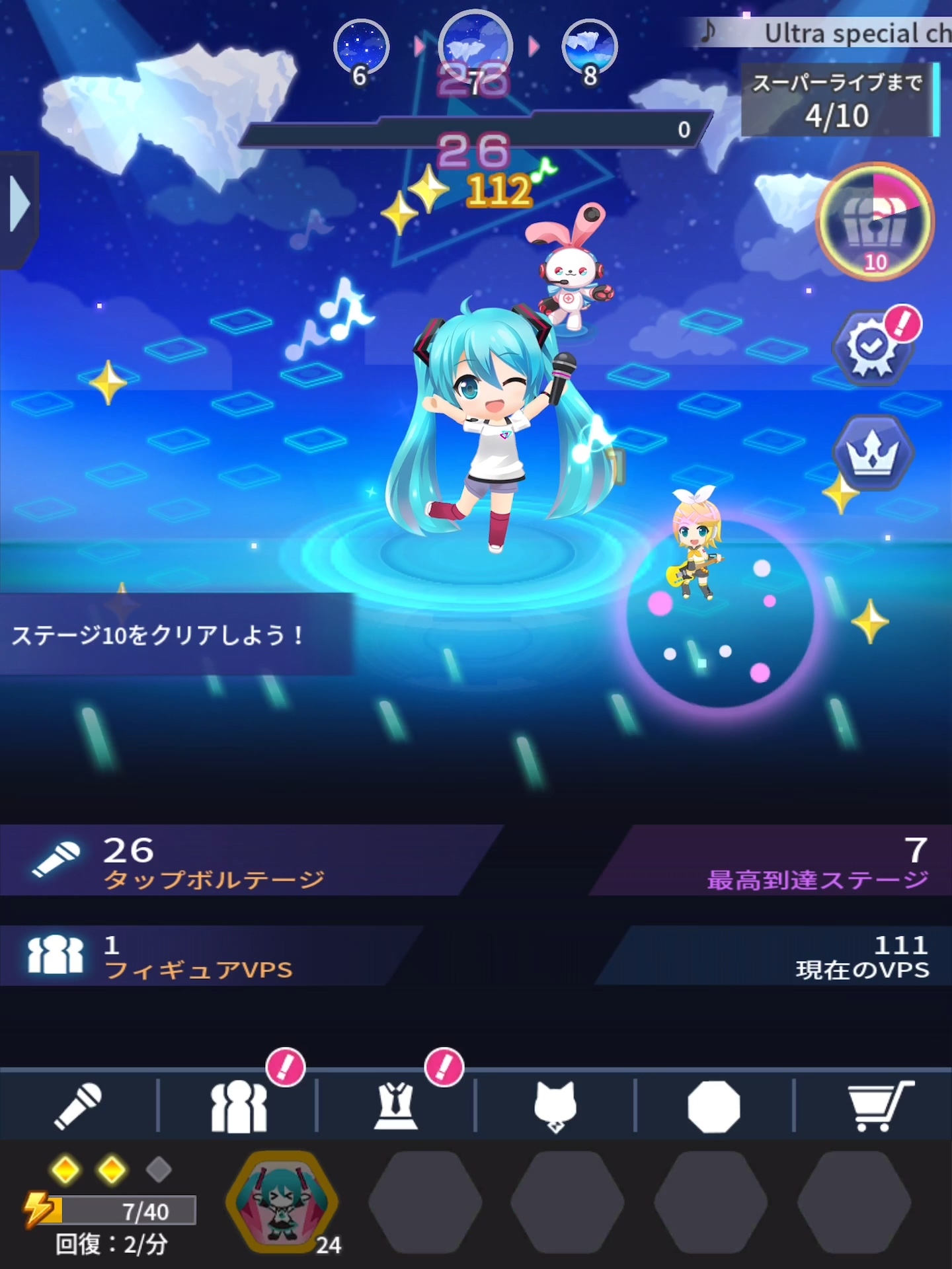 在手機上打造自己的初音演唱會 image