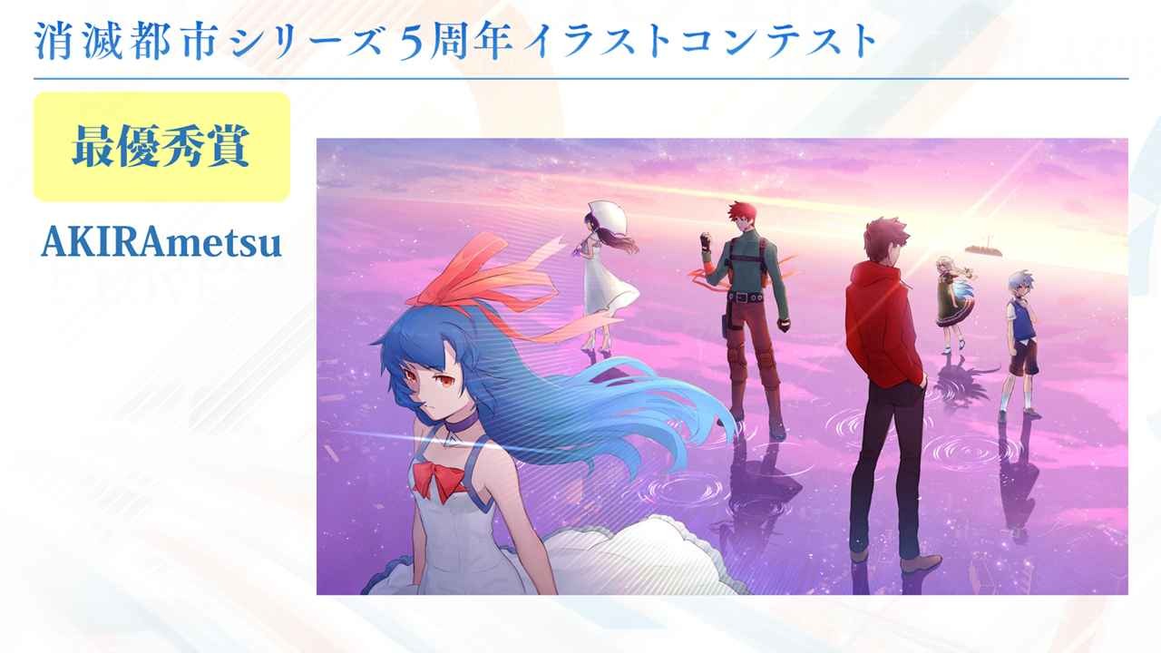 消滅都市 5 周年紀念活動公開一系列新情報花澤香菜 中惠光城等人展現精彩演出 Where I End And You Begin 巴哈姆特