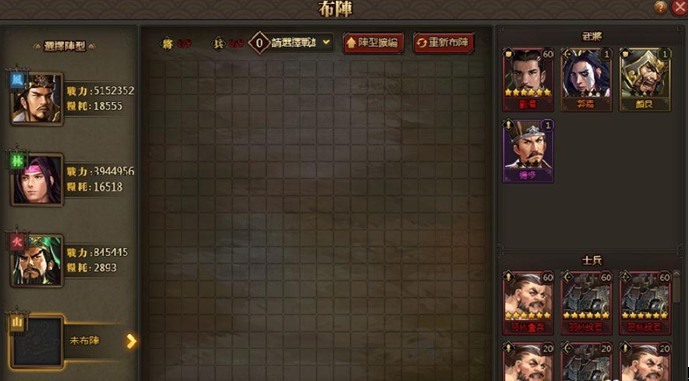Web遊戲《東漢三國傳》今日公測 介紹武將、克制關係、士兵系統等