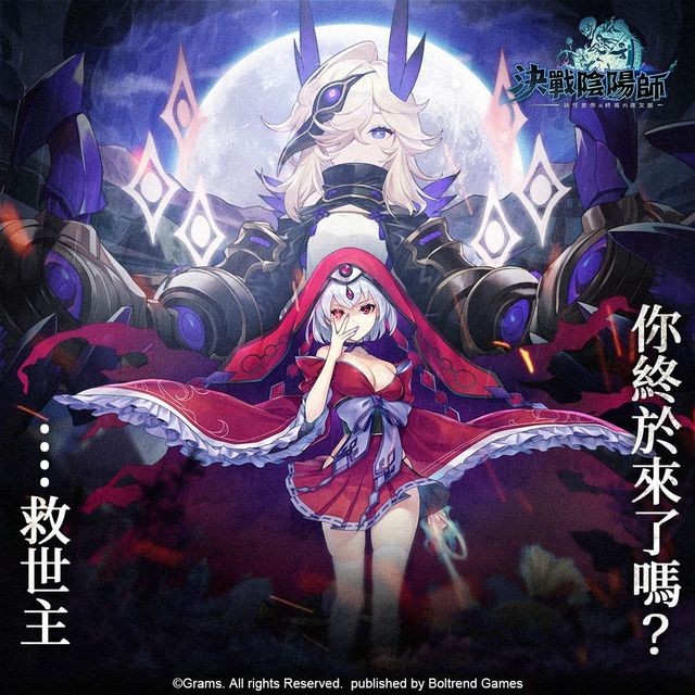 《決戰陰陽師 妖怪皇帝與終焉的夜叉姬》開啟刪檔付費測試 逆轉妖怪們的悲傷宿命《ラグナドール 妖しき皇帝と終焉の夜叉姫》
