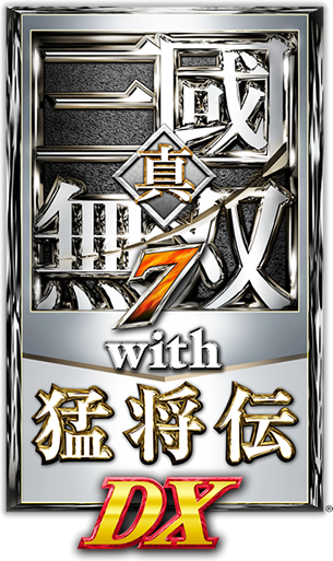 真‧三國無雙7 with 猛將傳DX》Nintendo Switch 版12 月推出支援無雙 