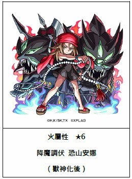 Shaman King Collaboration Event in Japanese Mobile Game Monster Strike -  Patch Café