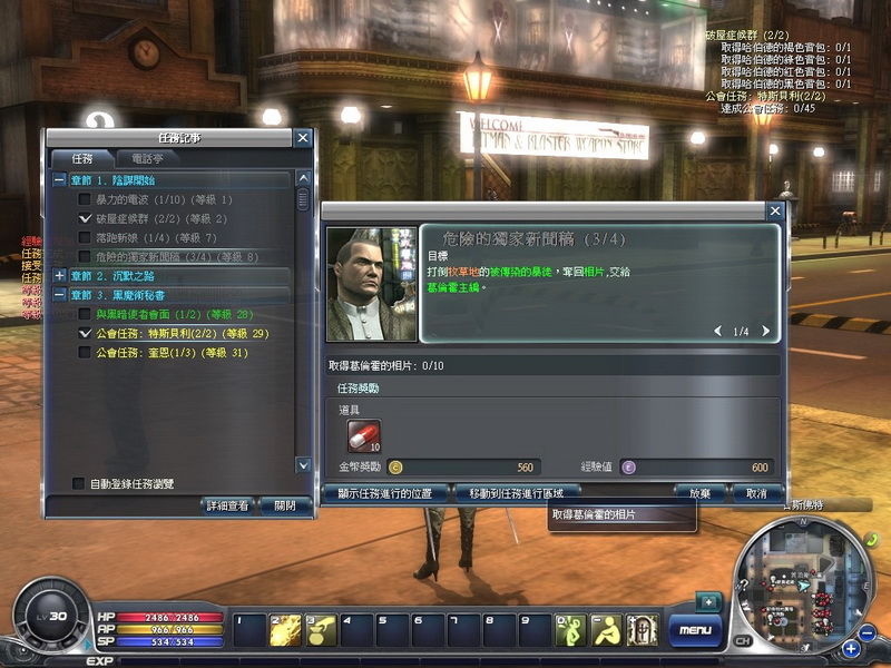 方便的任務傳送系統,點下去就能傳送到任務目標旁邊