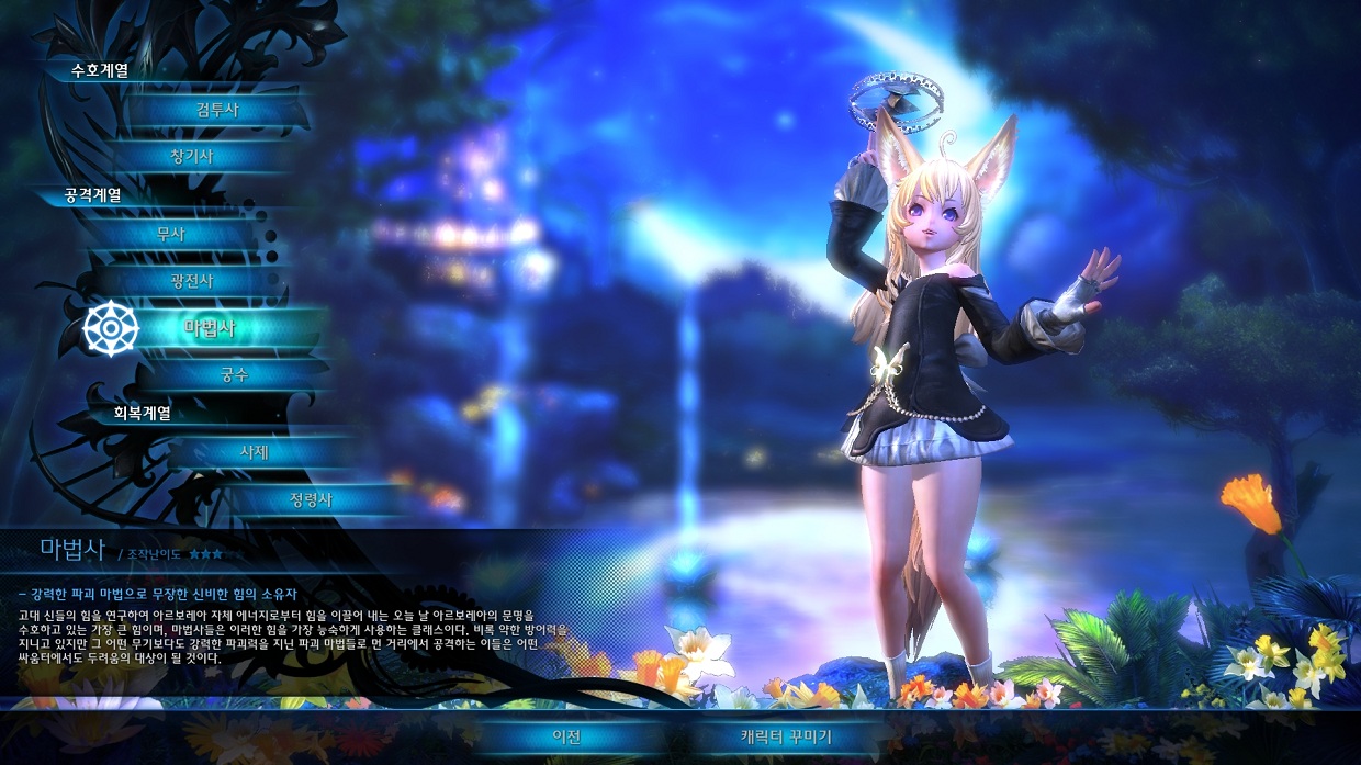 魔導士有機器殺手的美名