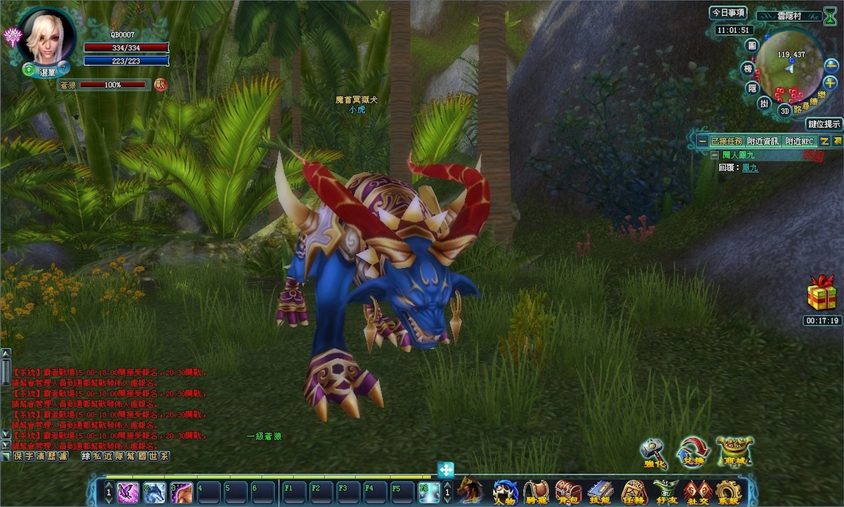 好帥的冥獄犬…不過要很高等才可以得到