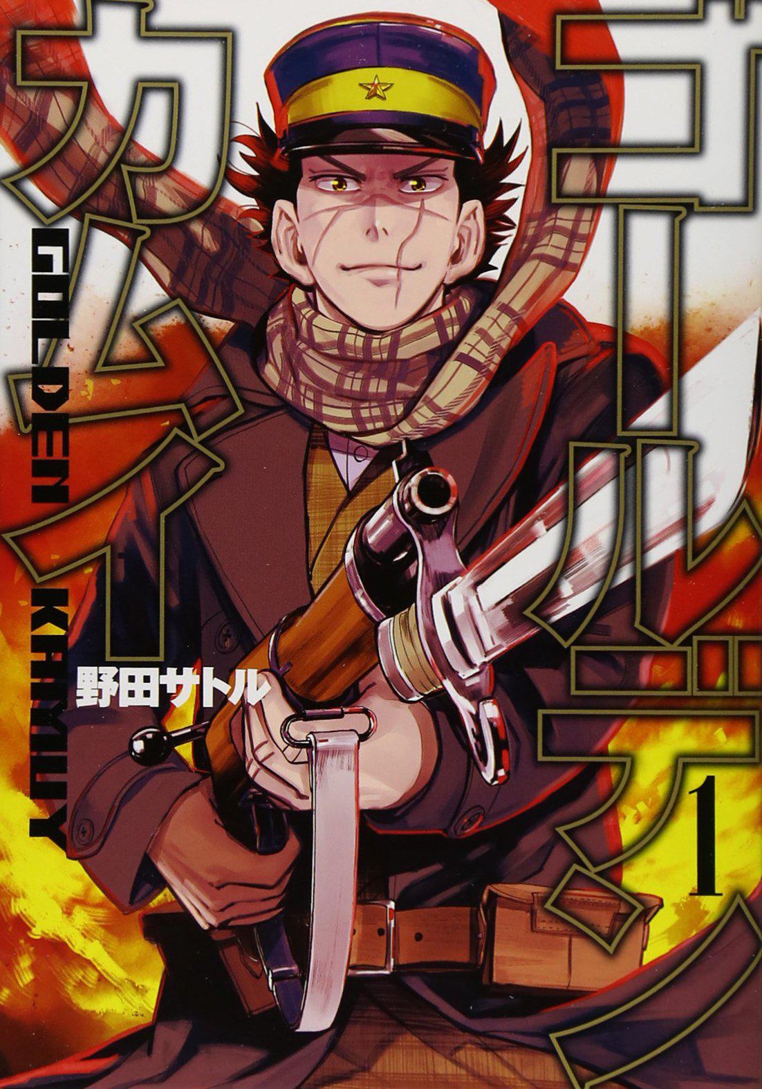 日本 漫畫大賞16 結果出爐野田サトル 黃金神威 奪冠 Golden Kamuy 巴哈姆特