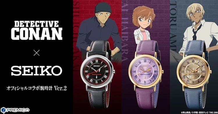 seiko x detective conan