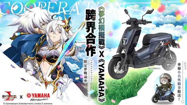 《夢幻模擬戰》公布四週年紀念活動第二彈 與 YAMAHA 跨界合作推出專屬小兵外觀及痛車《Langrisser Mobile》
