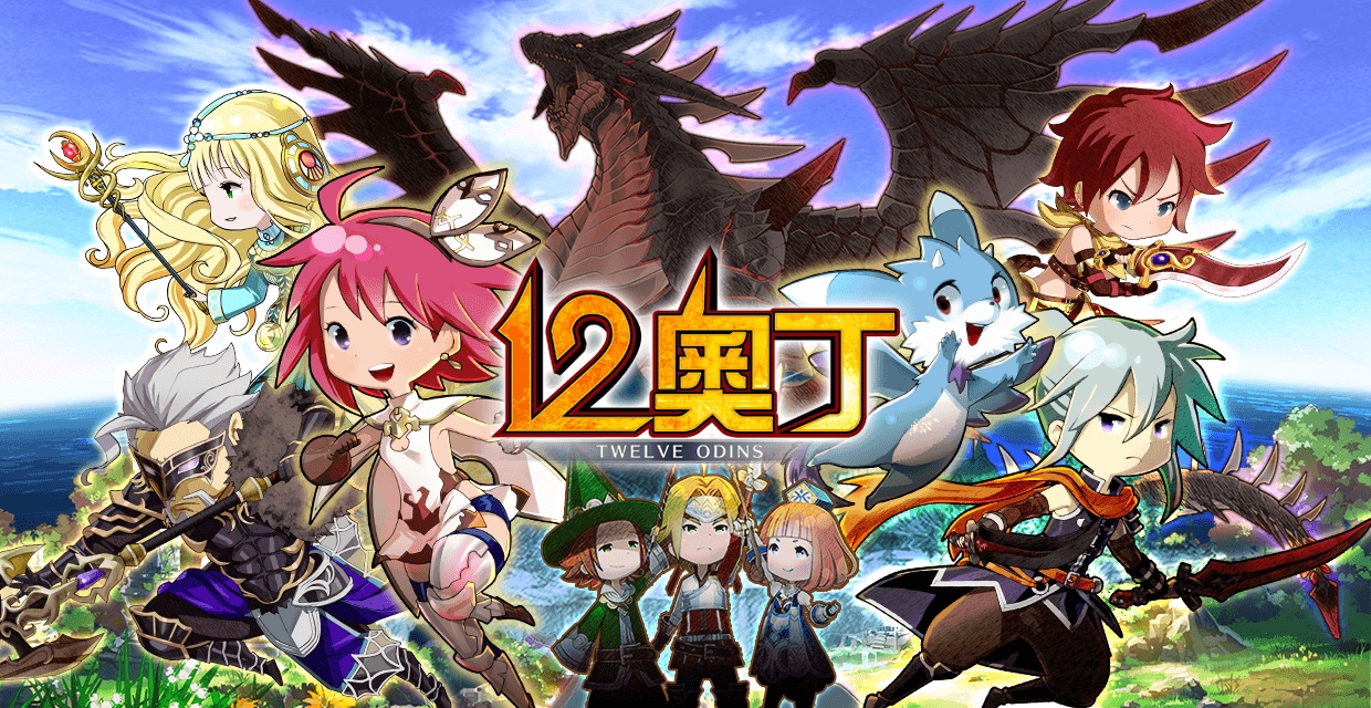 日系冒險奇幻rpg 手機遊戲 12 奧丁 搶先釋出遊戲歷史背景 12 Odins 巴哈姆特