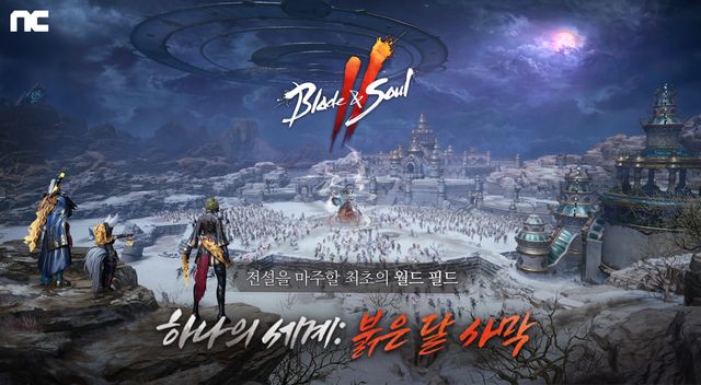 《劍靈 2》實裝「第一世界：赤月沙漠」改版內容 同步釋出宣傳影片《Blade &amp; Soul 2》