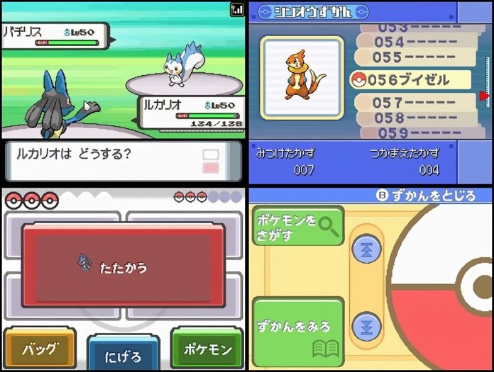 《寶可夢 鑽石 / 珍珠》 image