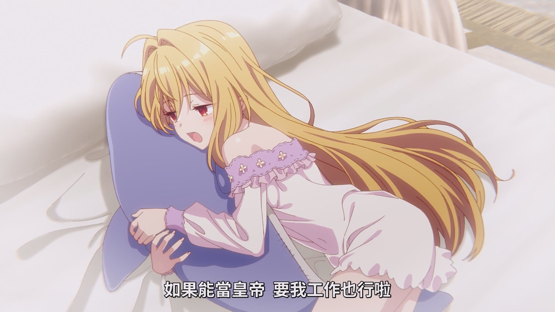 阿爾曼(CV:福島潤),只因為不想工作的女兒隨口說了句當皇帝,居然跑去請皇帝讓位給可瑪莉…這溺愛的程度真是驚為天人。 image