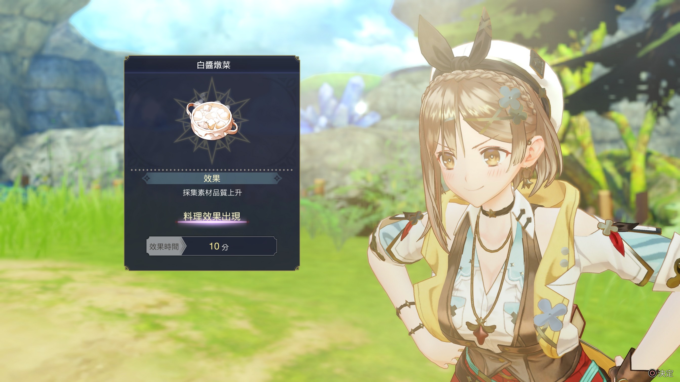 料理有各種效果!蒐集各種食譜讓冒險能順利進行,也更能享受冒險的樂趣。 image