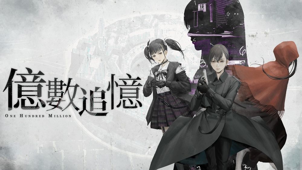 延續《回溯依存》世界觀新作《億數追憶》8 月底發售 找到天降一億「財富」的真相《Raining City: Millions ...