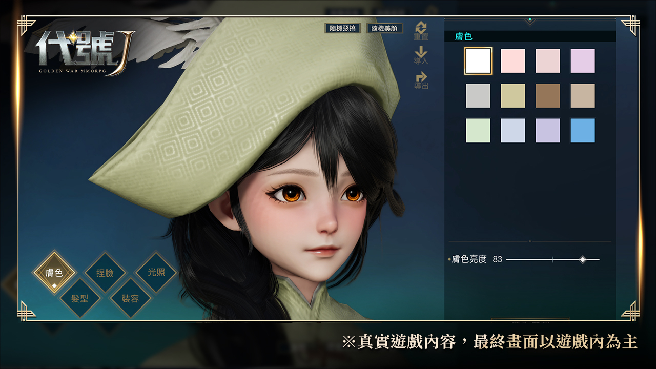 玩家可按照自己的喜好,為角色細調出多變的造型外觀 image