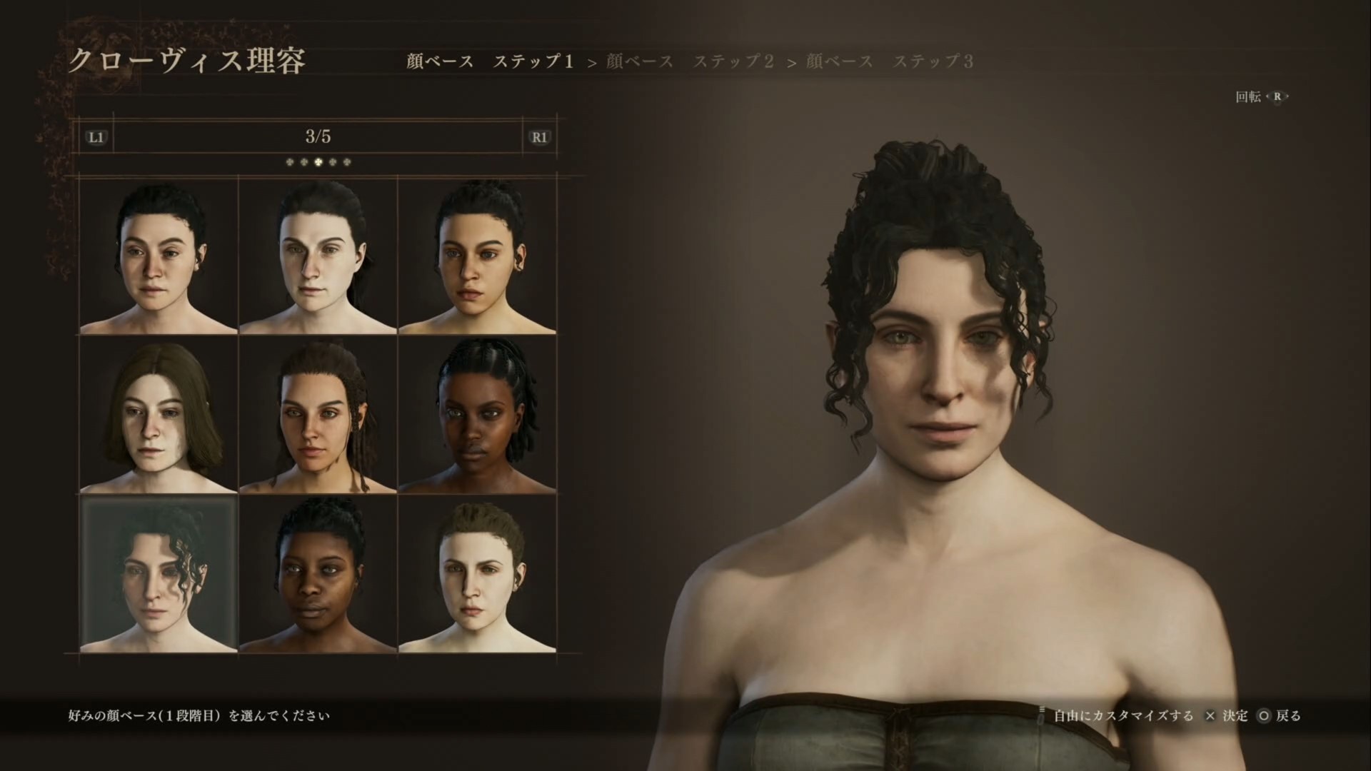 遊戲創角畫面的一部份,從遊戲提供的九種樣本中選擇一種樣本臉孔,就會再次提供九種更接近該樣本造型的臉孔樣本 image