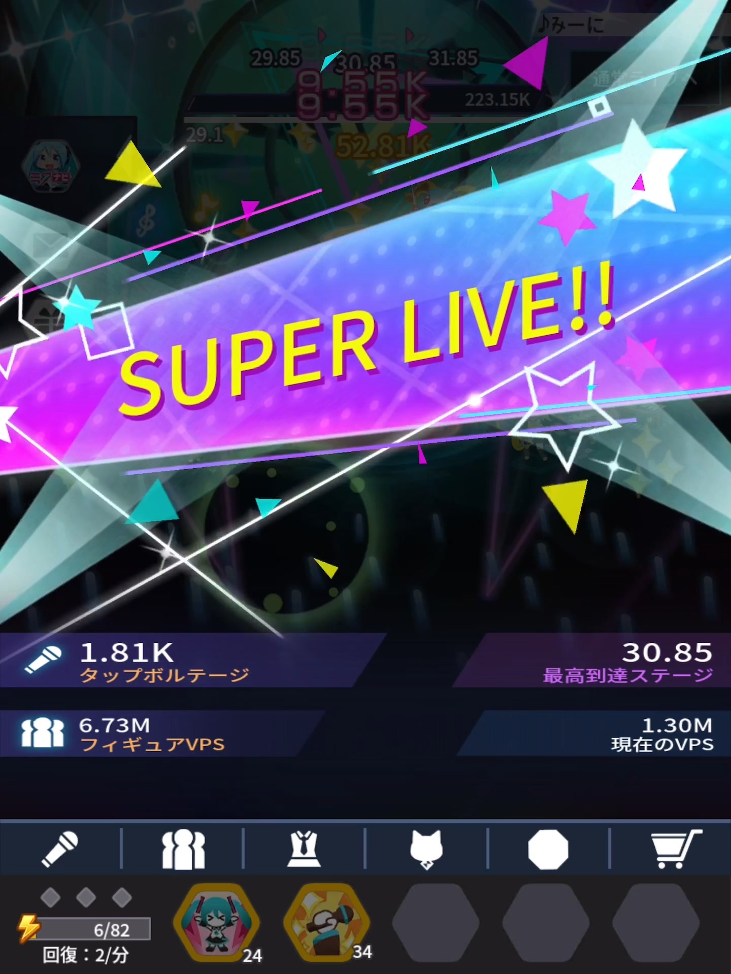 在手機上打造自己的初音演唱會 image