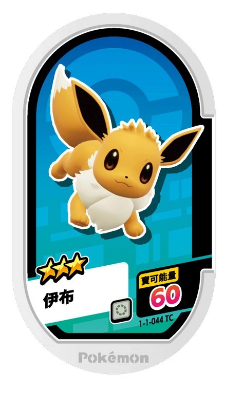 《寶可夢明耀之星》是一款可以與寶可夢進行對戰,捕捉寶可夢,並收集從機台中釋出的「MEZASTAR 卡匣」的卡片遊戲機 image