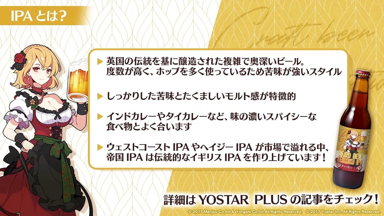 第 6 彈合作啤酒「Baird Beer」 image