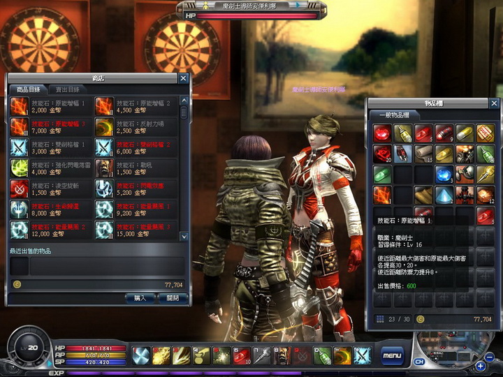 所有的技能都可以透過各職業的技能導師購買技能石來學習