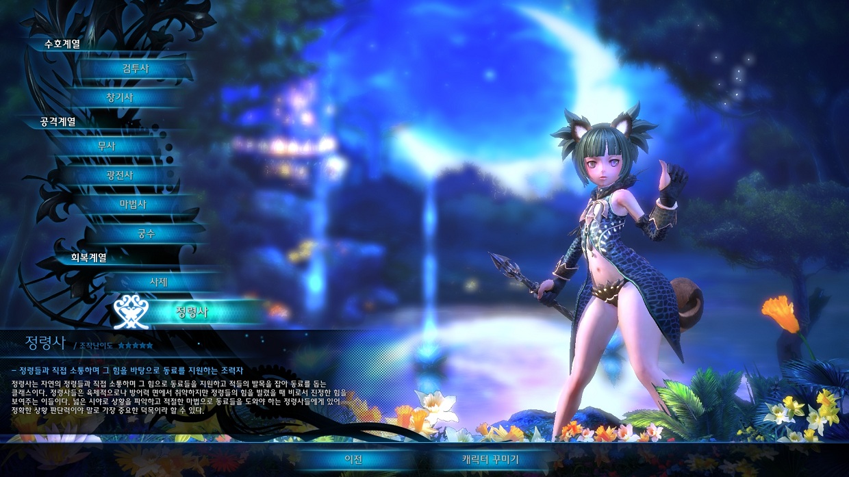 元素使可以召喚精靈或是魔法元素