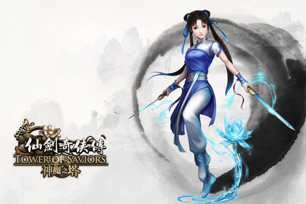 神魔之塔》x《仙劍奇俠傳》合作公布！9.25 版本「仙劍的緣會」率先預告